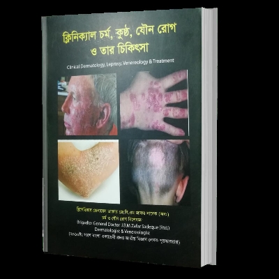 Picture of Dermatology Pharmacist Treatment Book