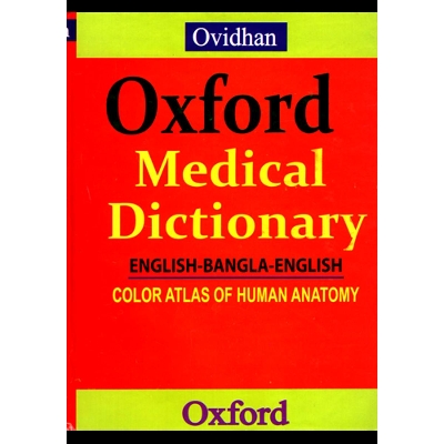 Picture of Lates Oxfor dicnory