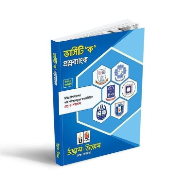 Picture of Udvash Versity Ka Unit question Bank 2022 uptade