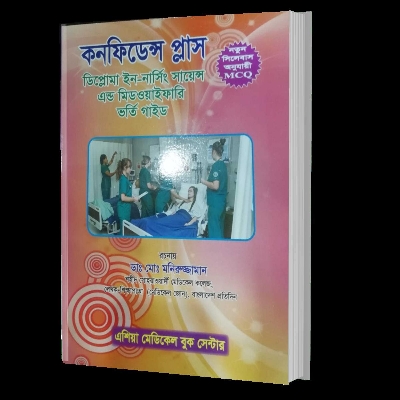 Picture of Confidence Plus  Diploma in Nursing Science and Midwifery Admation Guide 2021-2022