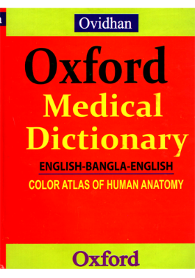 Picture of Lates Oxfor dicnory