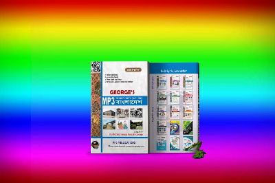 Picture of MP3 Bangladesh Affairs /BCS Preparation Job Preparation Books
