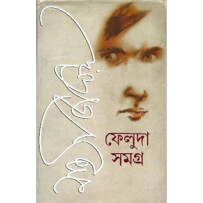 Picture of Feluda Somogro 1 & 2  Book  (2 books hardcover )