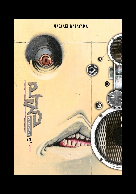 Picture of PTSD Radio 1  Livre broche 18 octobre 2022