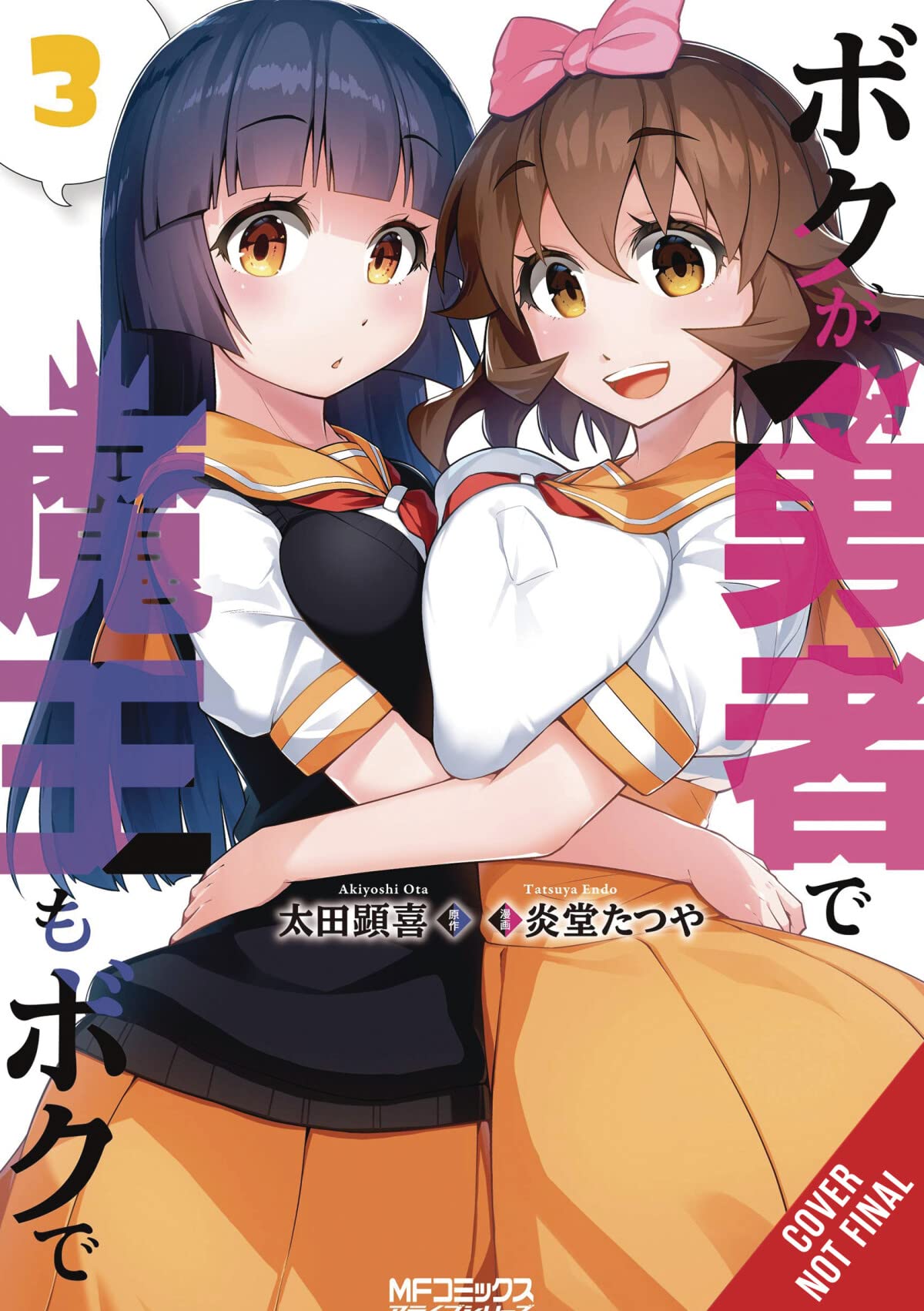 Picture of I'm the Hero, but the Demon Lord's Also Me, Vol.( 1-4) full set  (I'm the Hero, but the Demon Lord's Also, ) Paperback  January 25, 2022 manga