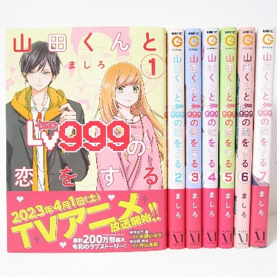 Picture of My Lv999 Love for Yamada-kun Vol.1-7 Comics Set ENGLISH  premium quality  Manga