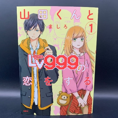 Picture of My Lv999 Love for Yamada-kun Vol.1-7 Comics Set ENGLISH  premium quality  Manga