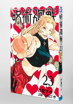 Picture of jujutsu kaisen vol 21-24   premium quality  Manga (4 books)