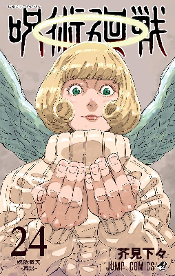 Picture of jujutsu kaisen vol 21-24   premium quality  Manga (4 books)