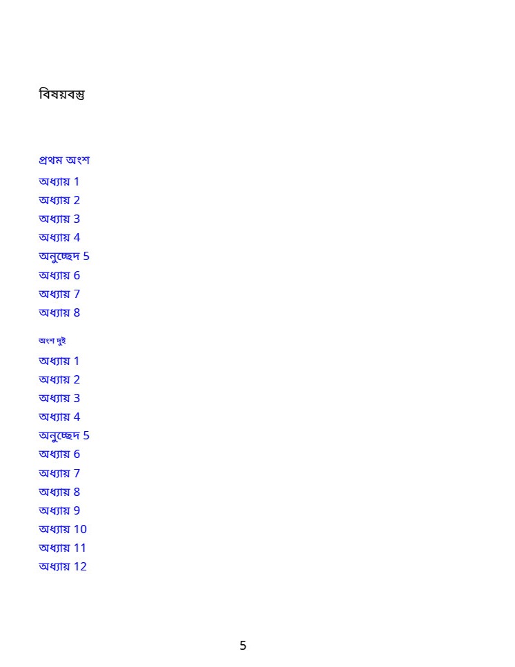 Picture of Days at the Morisaki Bookshop: A Novel  Paperback – July 4, 2023 premium quality bangla version