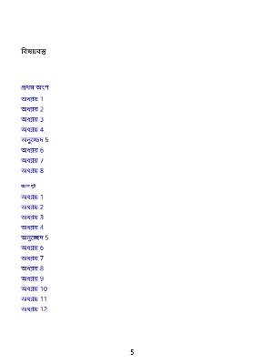Picture of Days at the Morisaki Bookshop: A Novel  Paperback – July 4, 2023 premium quality bangla version