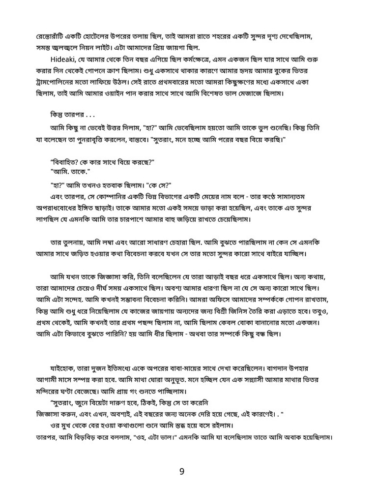 Picture of Days at the Morisaki Bookshop: A Novel  Paperback – July 4, 2023 premium quality bangla version
