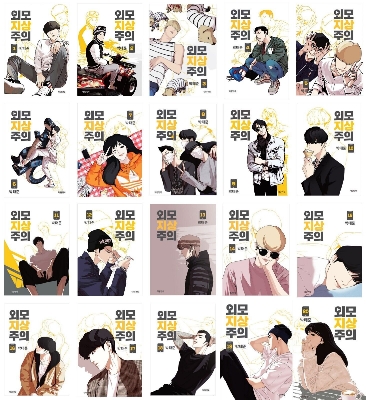 Picture of Lookism Vol 1~20 Set  Book Manhwa Comics Manga Never    premium quality  Manga (20 book set )