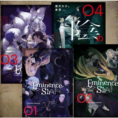 Picture of The Eminence in Shadow, Vol. 1-4 (light novel) (The Eminence in Shadow (light novel)) Kindle Edition