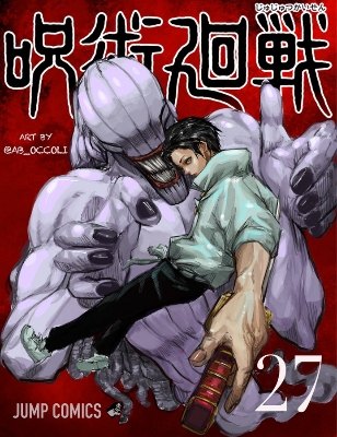 Picture of Jujutsu Kaisen, Vol. 27 Paperback – December 3, 2019     premium quality  Manga