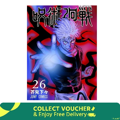 Picture of Jujutsu Kaisen, Vol. 26 Paperback – December 3, 2019     premium quality  Manga