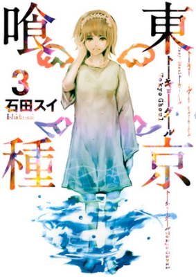 Picture of Tokyo Ghoul, Vol. 3