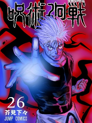 Picture of Jujutsu Kaisen, Vol. 26-27