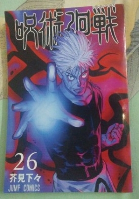 Picture of Jujutsu Kaisen, Vol. 26