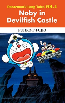 Picture of Doraemon's Long Tales VOL.4 Noby in Devilfish Castle