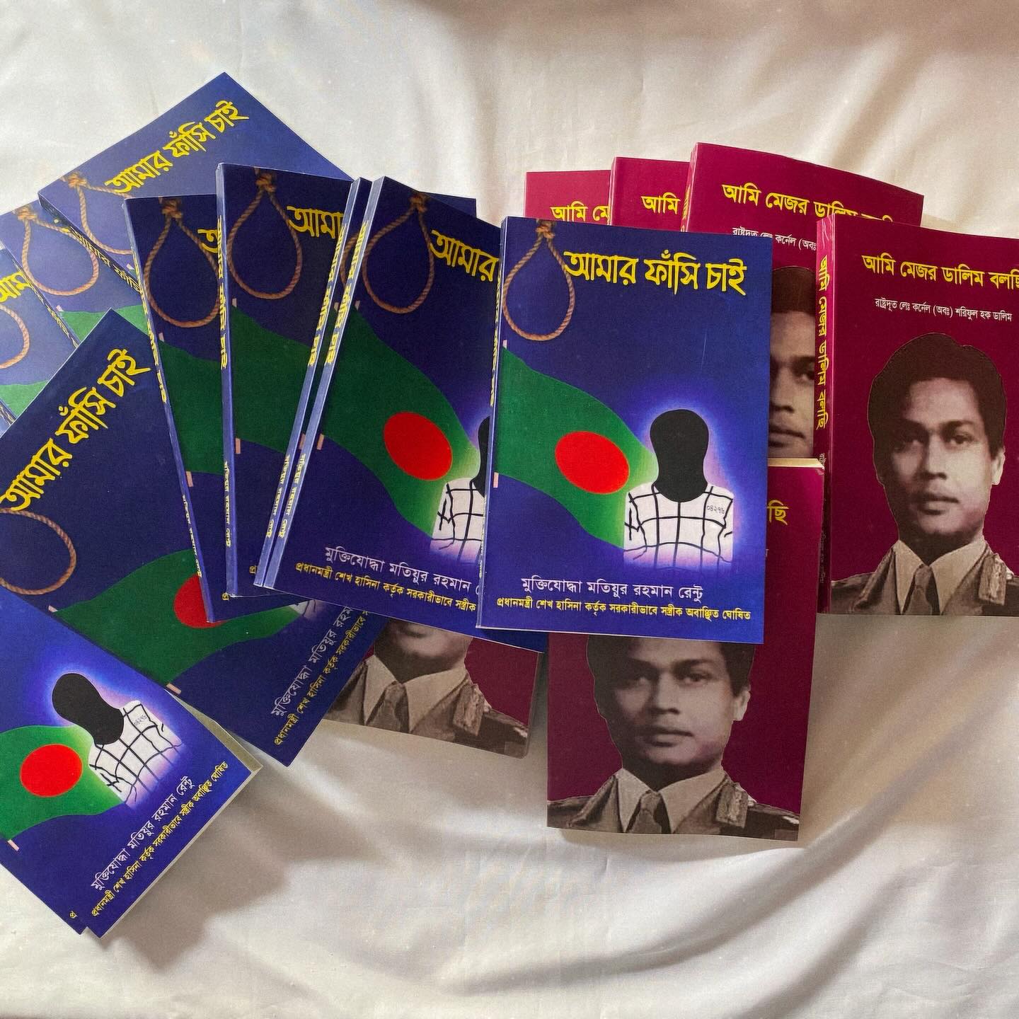 Picture of Amar Fashi Chai Book black and white