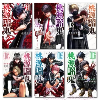 Picture of Togen (Tougen) Anki comic book set Japanese language Manga vol.1-18  set  Boys Comic Book