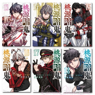 Picture of Togen (Tougen) Anki comic book set Japanese language Manga vol.1-18  set  Boys Comic Book