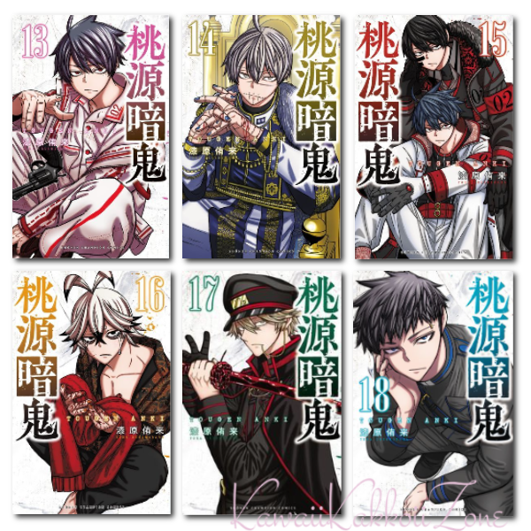 Picture of Togen (Tougen) Anki comic book set Japanese language Manga vol.1-18  set  Boys Comic Book