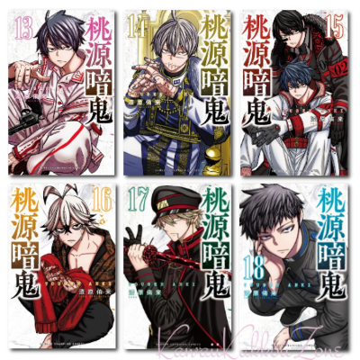 Picture of Togen (Tougen) Anki comic book set Japanese language Manga vol.1-18  set  Boys Comic Book