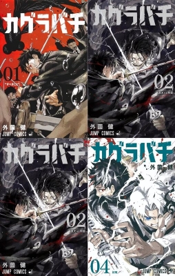 Picture of KAGURABACHI Vol. 1 - 4 (4 book set )