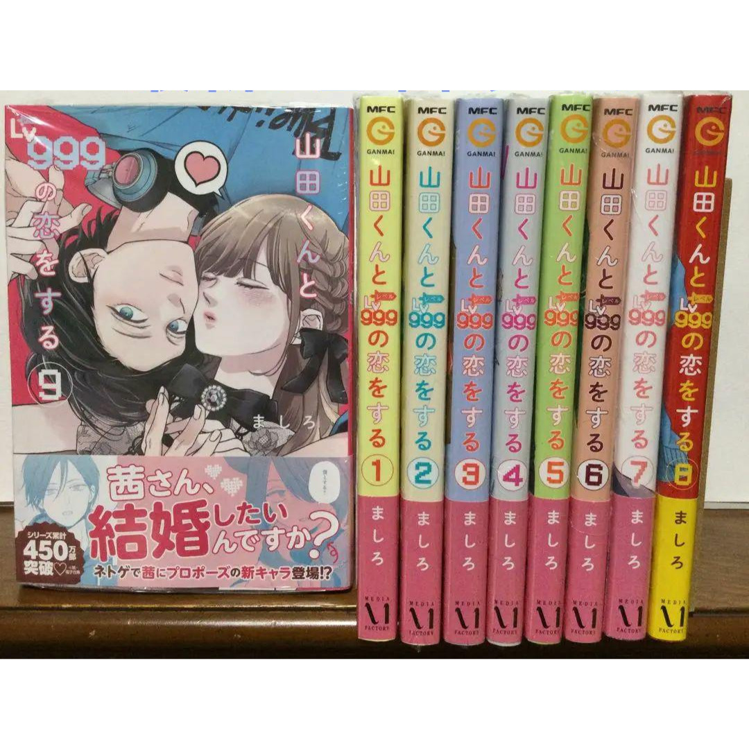 Picture of My Love Story with Yamada-kun at Lv999, Vol[1-10]