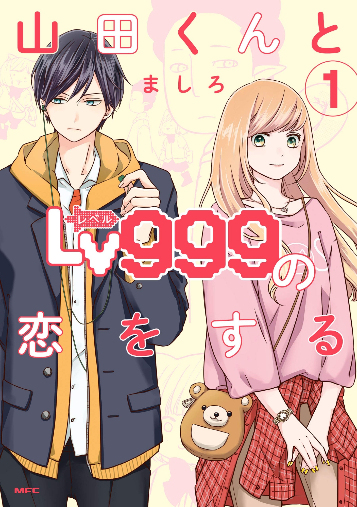 Picture of My Love Story with Yamada-kun at Lv999, Vol[1-10]
