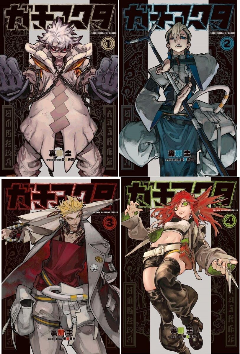 Picture of Gachiakuta Vol. 1-10  (10 books set )Kindle Edition