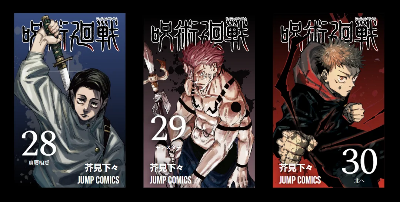 Picture of JUJUTSU KAISEN vol 25-30 (6 books )– April 4, 2024