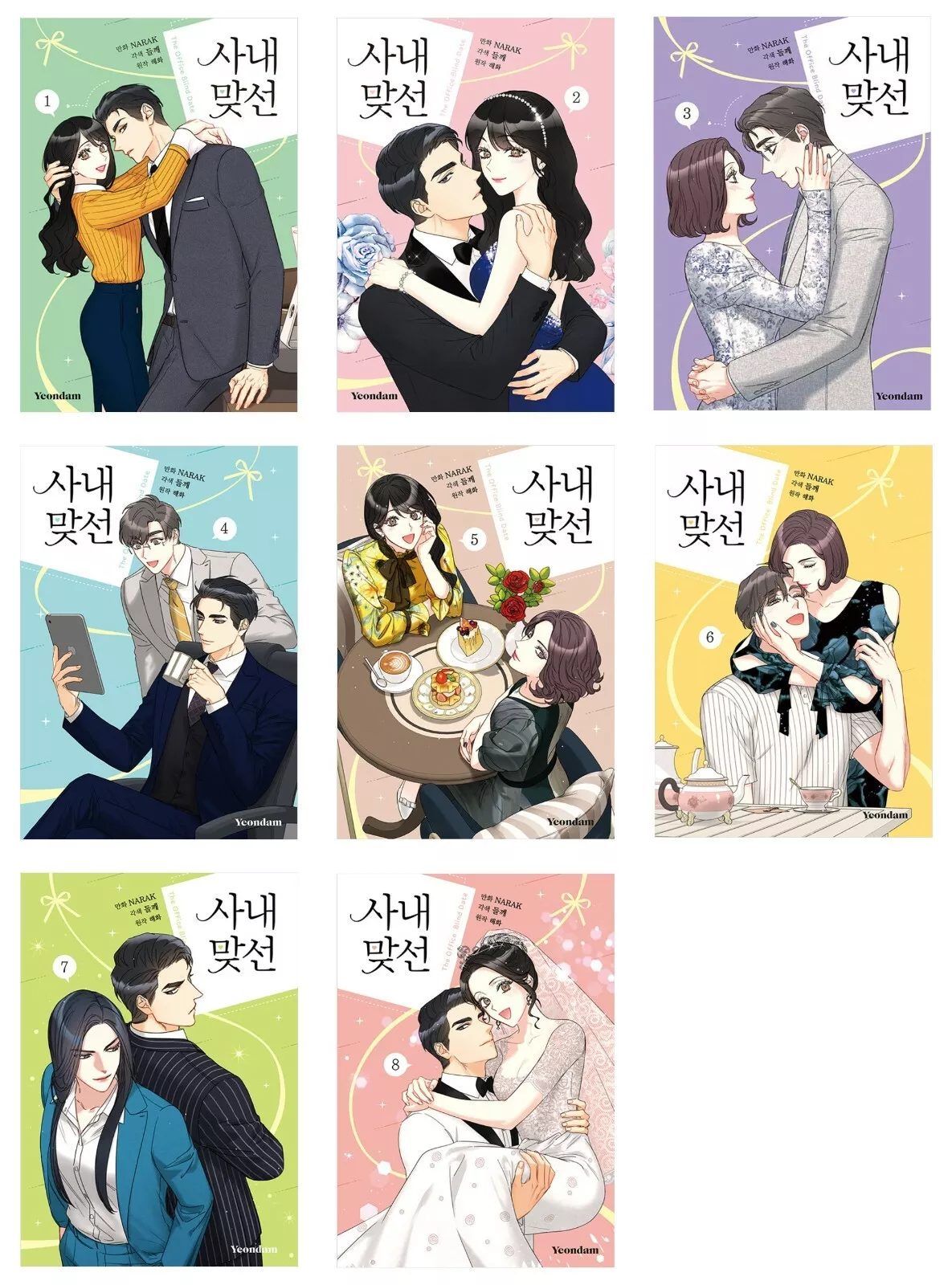 Picture of A Business Proposal Vol 1~8 Whole Set Webtoon Comics Manga