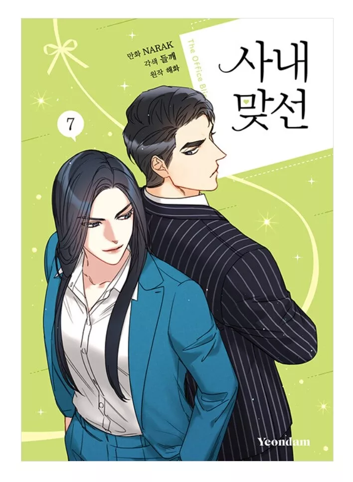 Picture of A Business Proposal Vol 1~8 Whole Set Webtoon Comics Manga