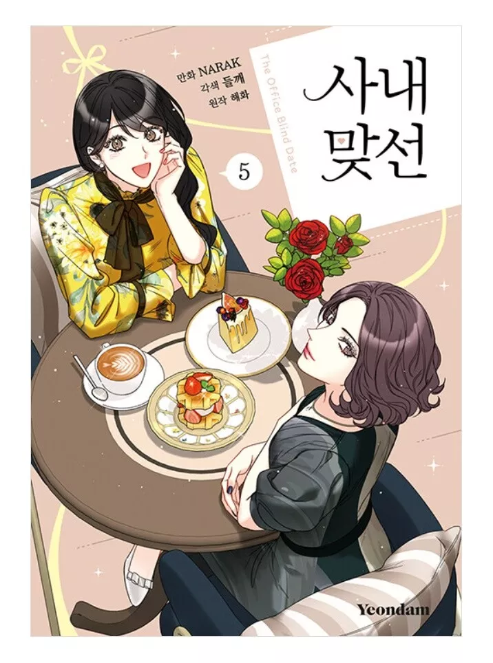 Picture of A Business Proposal Vol 1~8 Whole Set Webtoon Comics Manga