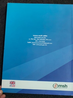 Picture of C Category Pharmacy Course Model Medicine Shop Establishment And Management Training Manual  original book