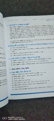 Picture of C Category Pharmacy Course Model Medicine Shop Establishment And Management Training Manual  original book