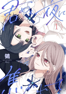 Picture of Yearning For A Night Full of You 1