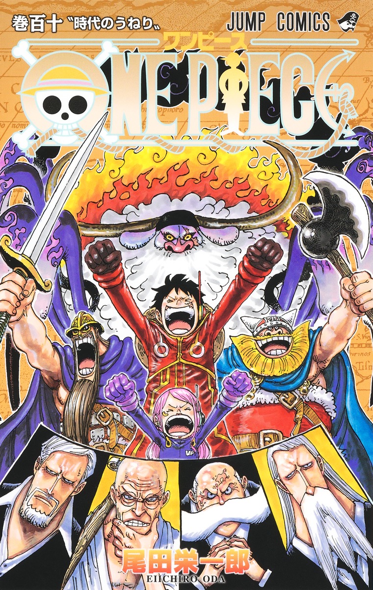 Picture of ONE PIECE  vol 110  manga