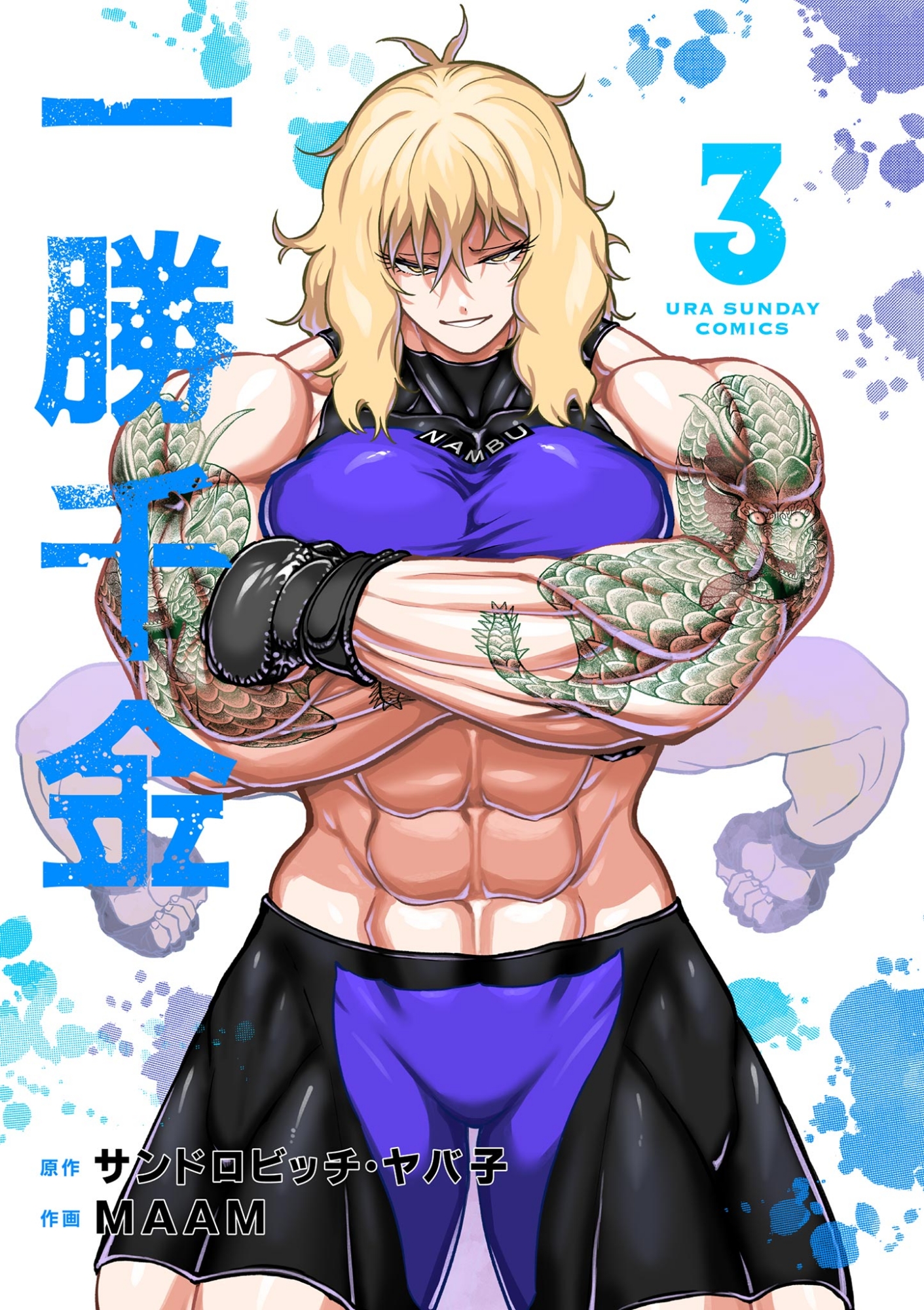 Picture of ST✰R: Strike It Rich vol 1-4 (4 books)