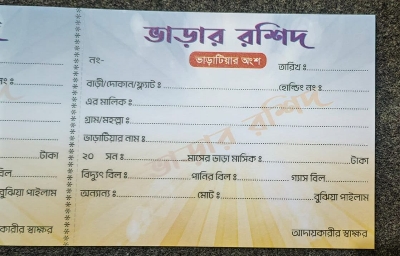 Picture of House rent receipt book 50 pages  100 gsm high quality 4 color book