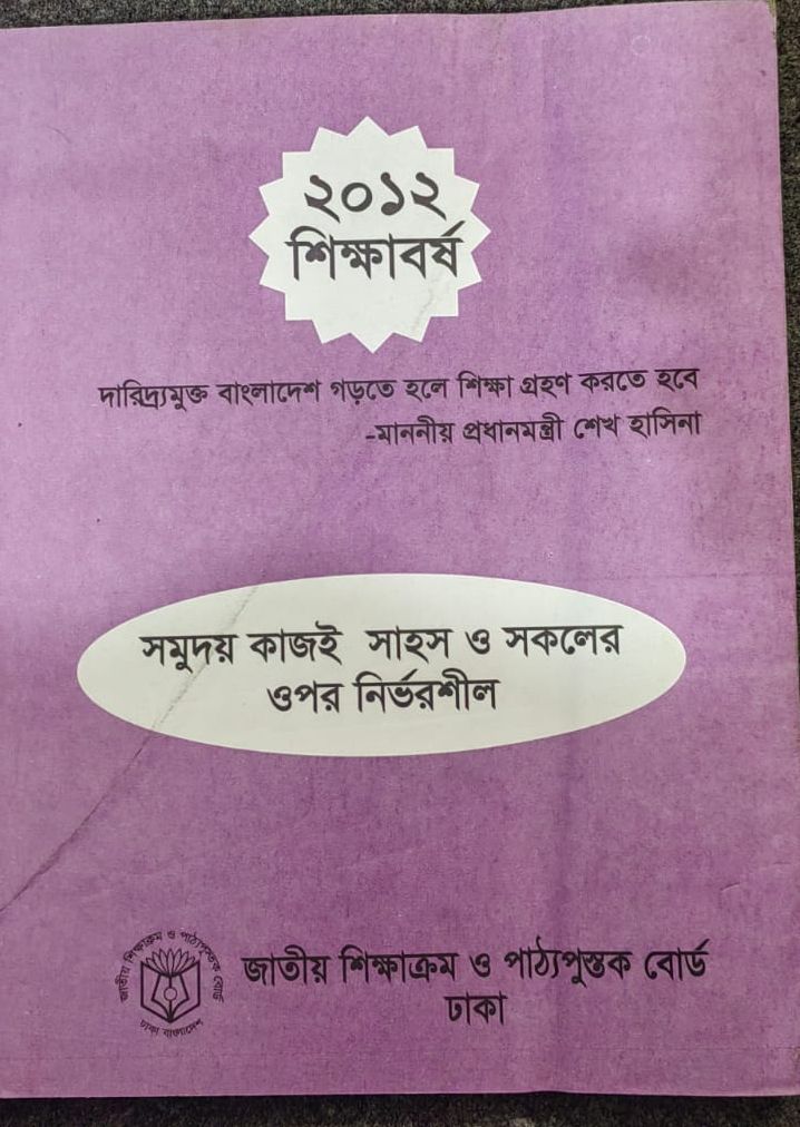 Picture of physics book Class 9-10     2012 year new book Old Syllabus