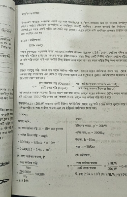 Picture of physics book Class 9-10     2012 year new book Old Syllabus