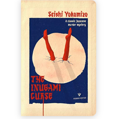 Picture of The Inugami Curse ( Detective Kosuke Kindaichi #6 ) ( Book by Seishi Yokomizo ) ( Premium Paper and Matte Cover ) Novel