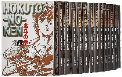 Picture of Hokuto No Ken - Fist of the North Star a Total Set of 15 Paperback