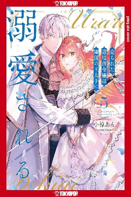 Picture of The Margrave's Daughter & the Enemy Prince,1-5