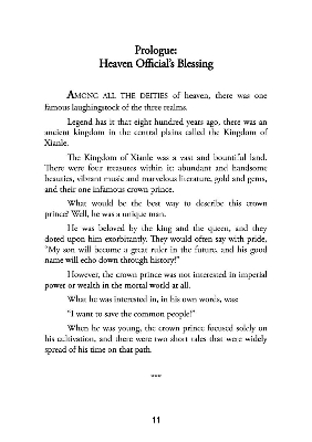 Picture of Heaven Official's Blessing: Tian Guan Ci Fu (Novel) Vol. 1 by Mò Xiāng Tóng Xiù | Premium Paper | Matte Cover Novel