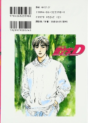 Picture of Initial D Vol. 3